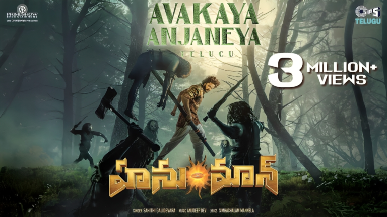 Avakaya Anjaneya Song Best Lyrics 2024