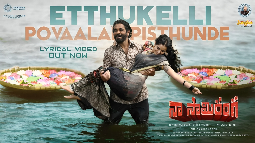 Latest Etthukelli Povaalanipisthunde Lyrics 2024