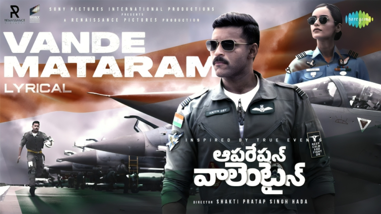 Latest Popular Vande Mataram Song Lyrics 2024