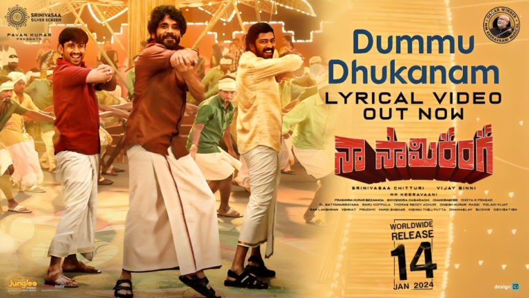 Latest Dummu Dhukanam Song Lyrics 2024