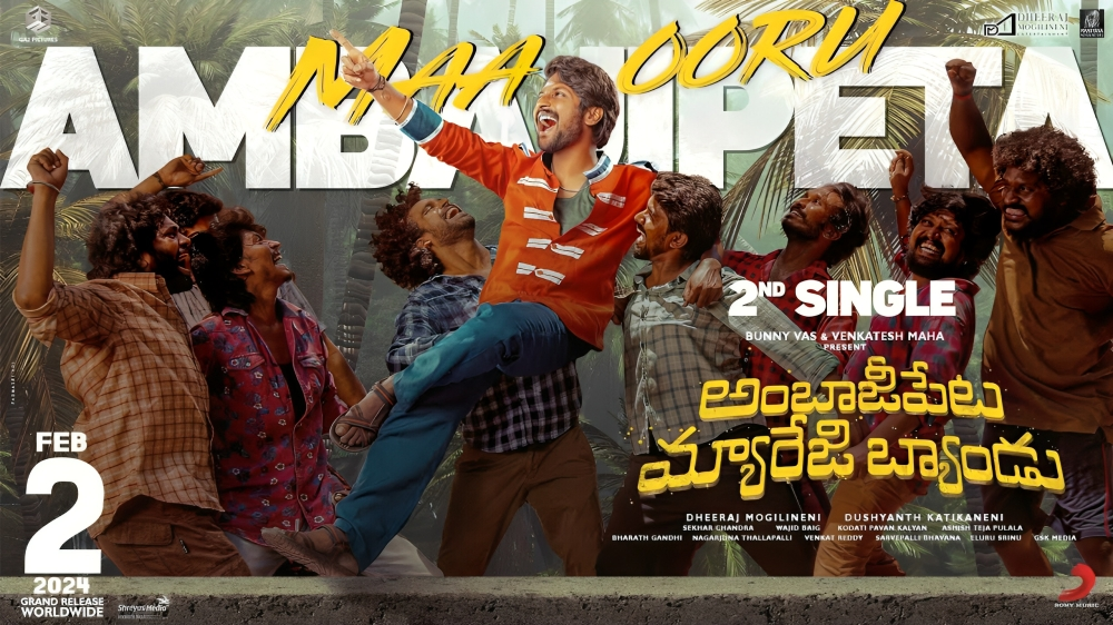 Latest Best Maa Ooru Ambajipeta Song Lyrics 2024