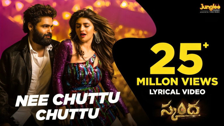 Nee Chuttu Chuttu Song Lyrics Skanda 2023