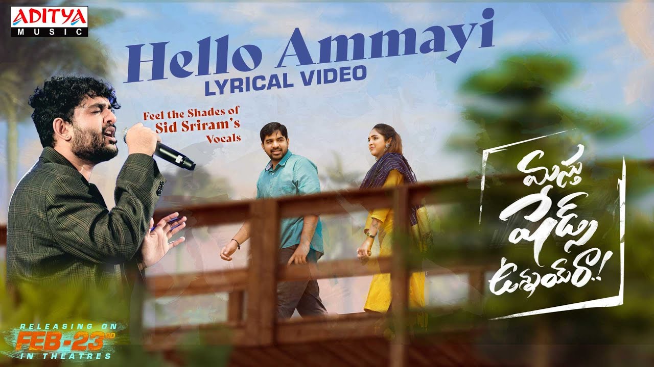 Hello Ammayi Song Lyrics 2024