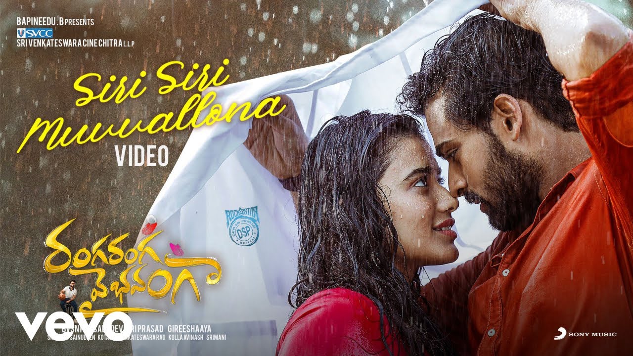 Siri Siri Muvvallona Lyrics Ranga Vaibhavanga 2023