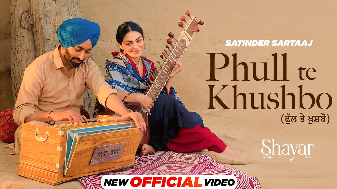 Phull Te Khushbo Lyrics Shayar 2024