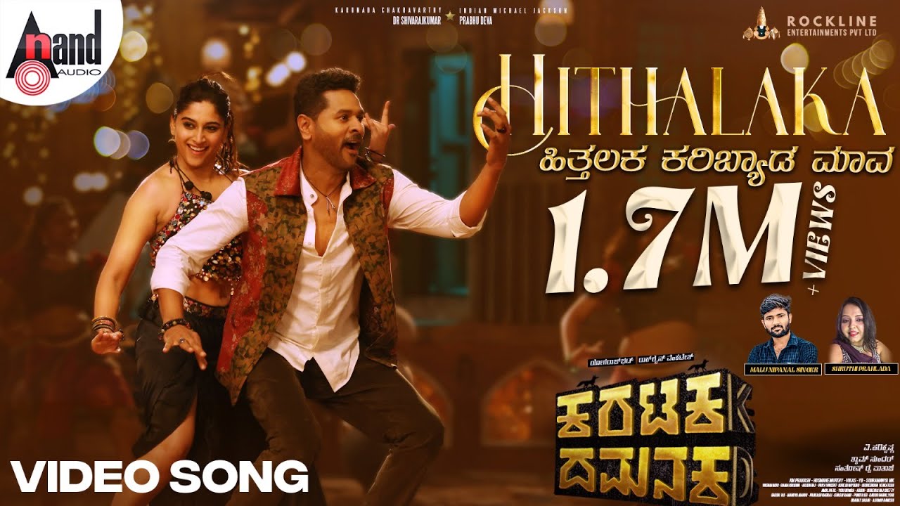 Latest Popular Hithalaka Karibyada Maava Lyrics2024