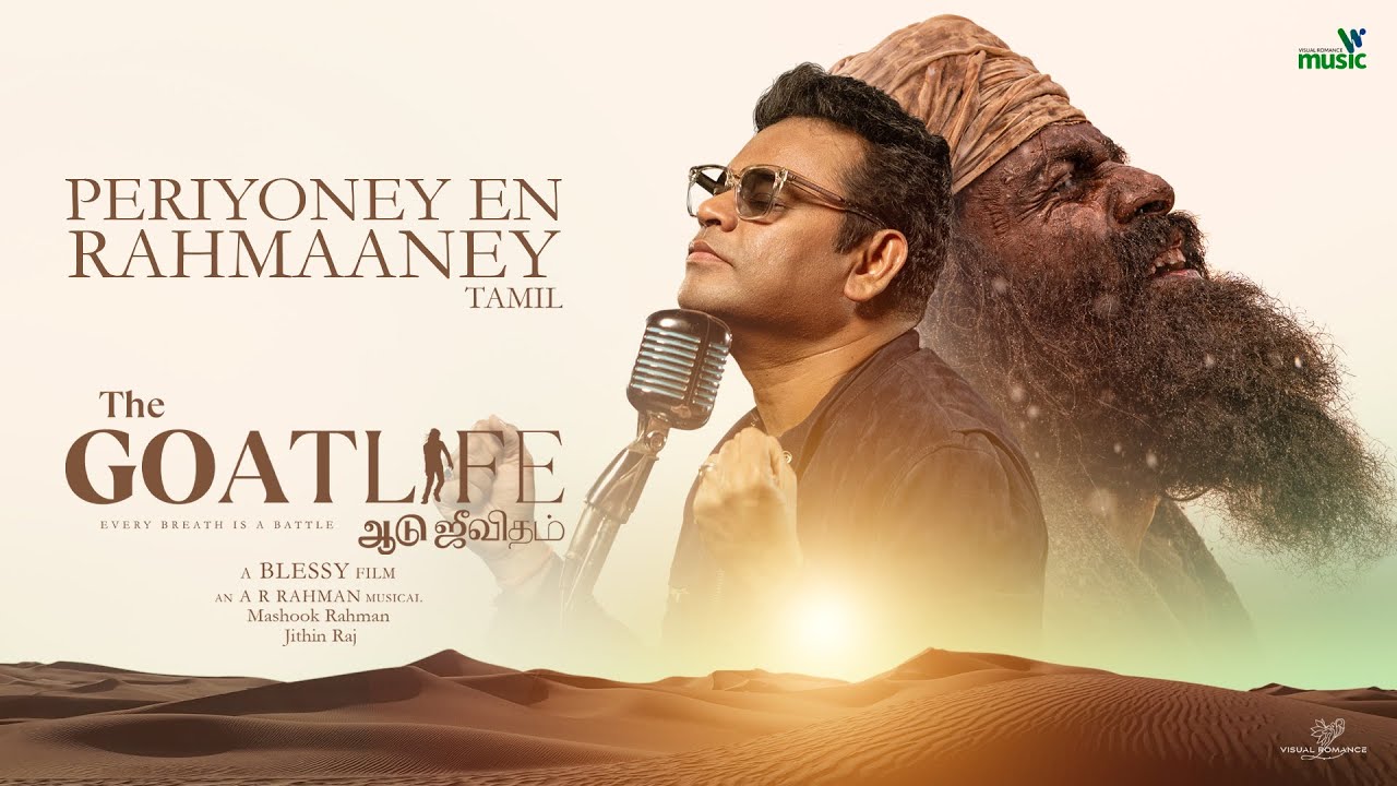 Latest Popular Periyone En Rahmane Lyrics 2024