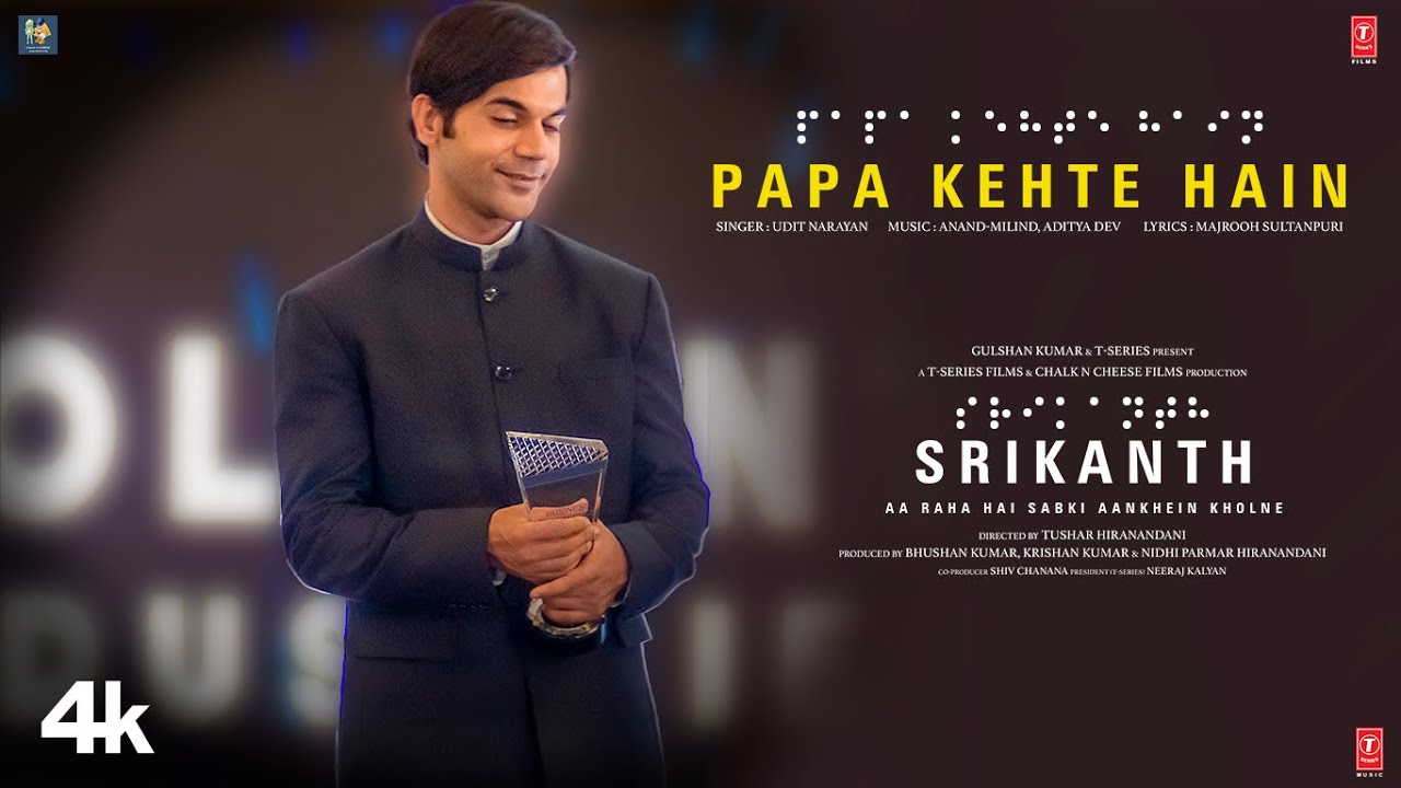 Latest Popular Papa Kehte Hain Lyrics Srikanth 2024