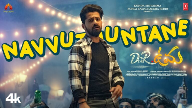 Navvuthuntane Song Lyrics Dear Uma Movie