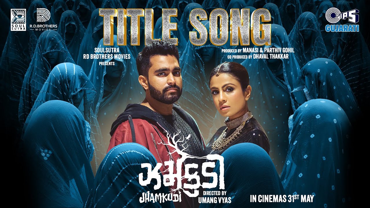 Jhamkudi Title Song Lyrics Jhamkudi Movie