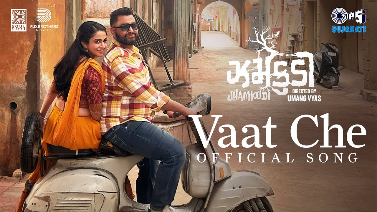 Vaat Che Song Lyrics Jhamkudi