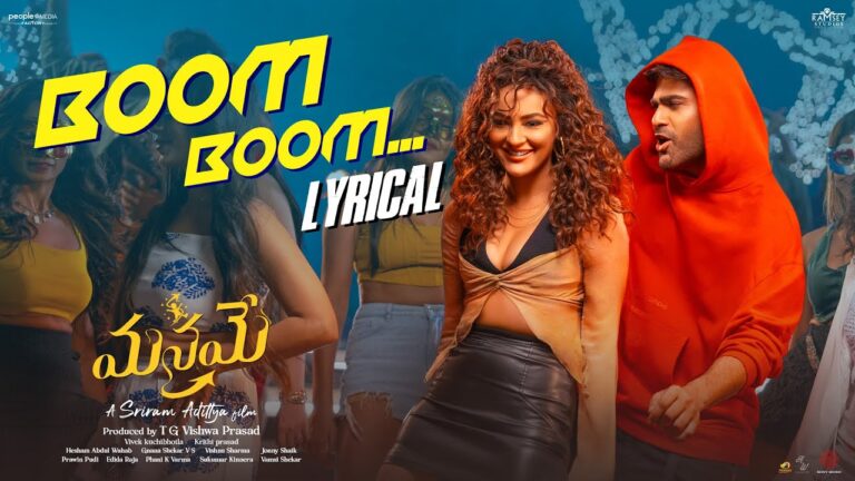 Boom Boom Song Lyrics Manamey