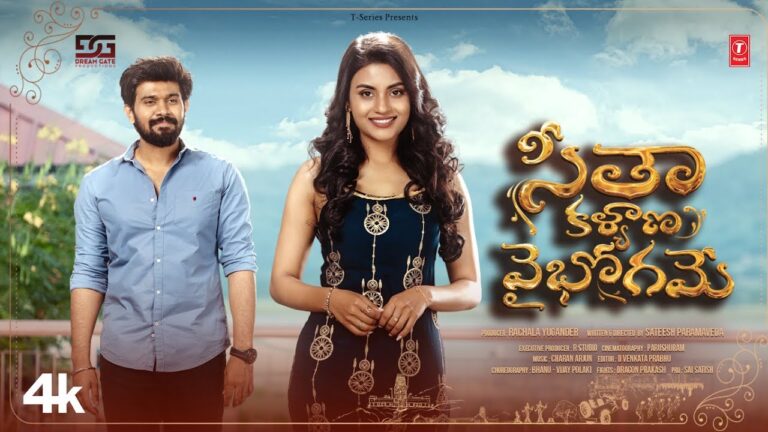 Lagesave Song Lyrics Seetha Kalyana Vaibhogame