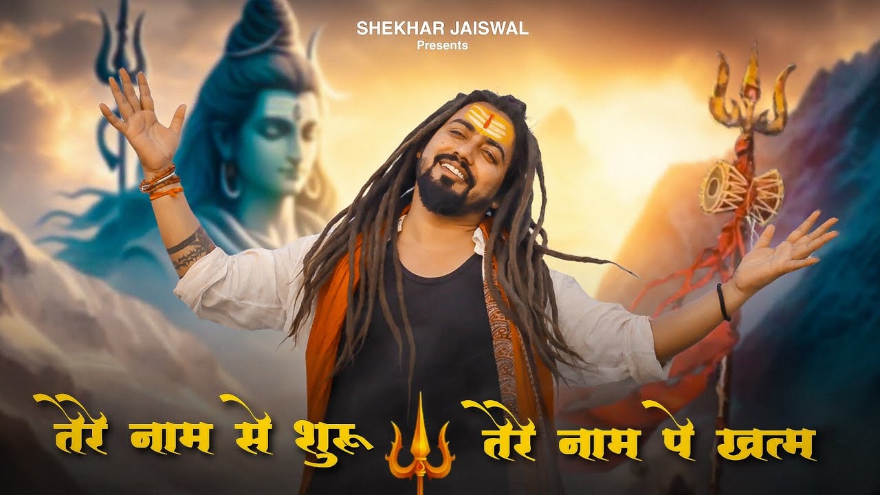 Tere Naam Se Shuru Song Lyrics Shekhar Jaiswal